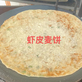 浙江宁波宁海特产虾皮麦饼岔路前童桑洲麦饼虾米饼手工海苔麦皮饼