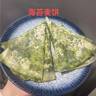 浙江台州特产三门海苔麦饼天台虾皮咸麦饼宁波宁海桑洲海苔甜麦饼