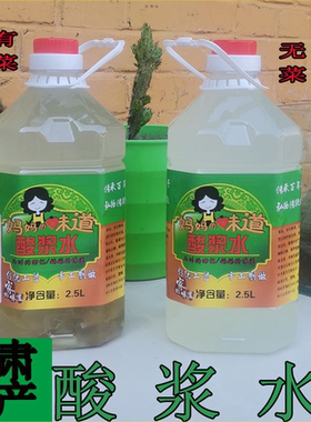 甘肃老钢发酵酸浆水真宗农家自制浆水引子传统百年经典非白醋勾兑