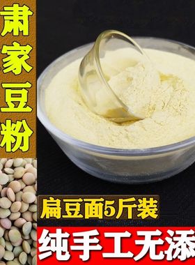 甘肃正宗小扁豆面粉 五谷杂粮面专用粉家用杂粮豆面自制农副产品