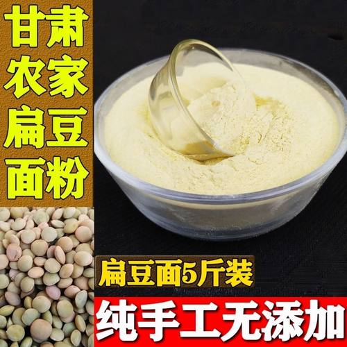 甘肃小扁豆面甘肃正宗家用自制
