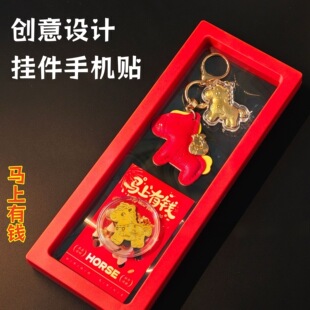 2026新款足金999挂件手机贴马上有钱商务伴手礼公司联会礼品礼物