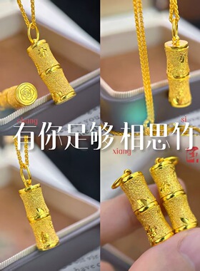 金店同款竹节吊坠久不掉色轻奢时尚有你足够光沙竹节圆柱挂坠饰品