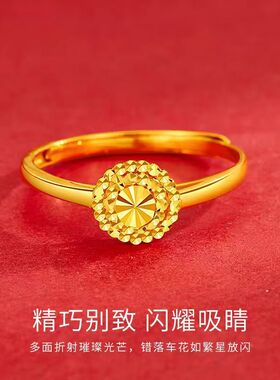 金店同款满天星戒指女款久不掉色轻奢时尚高级感活口可调节手饰品
