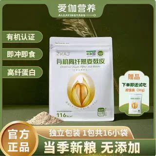 有机高纤燕麦麸皮代餐即食赠试吃