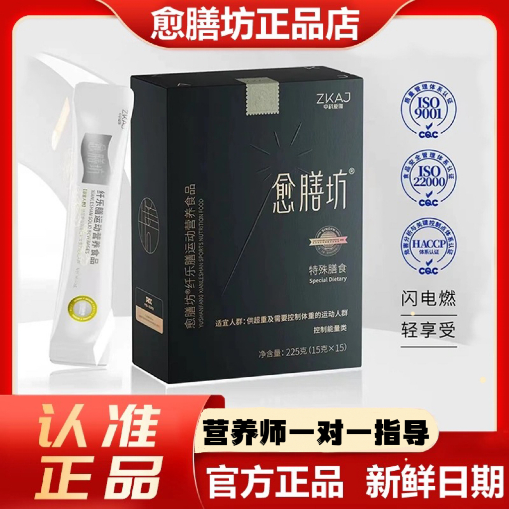 愈膳坊代餐粉正品科爱伽