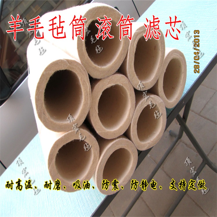 滚油羊毛毡辊工业无缝羊毛毡筒滤芯耐温毛毡套管涂油轮挤水羊毛辊