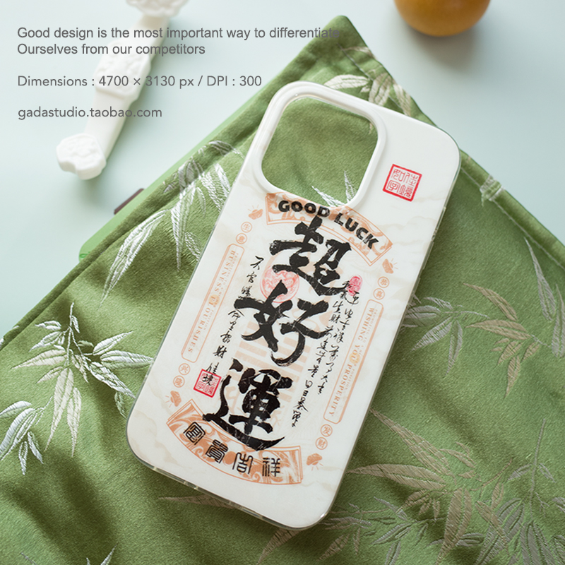 嘎嗒苹果新中式幸运符