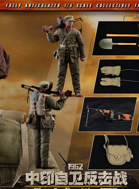 【现货】SoldierStory SS121 1/6  自卫反击战 可动人偶