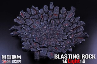 【现货】拓亿仕 1/6 岩浆爆裂地台 可发光可拆分 也适合1/9兵人偶