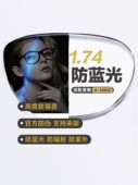 韩国进口近视眼镜片1.74超薄高度近视高散光防蓝光防水1.60 1.67