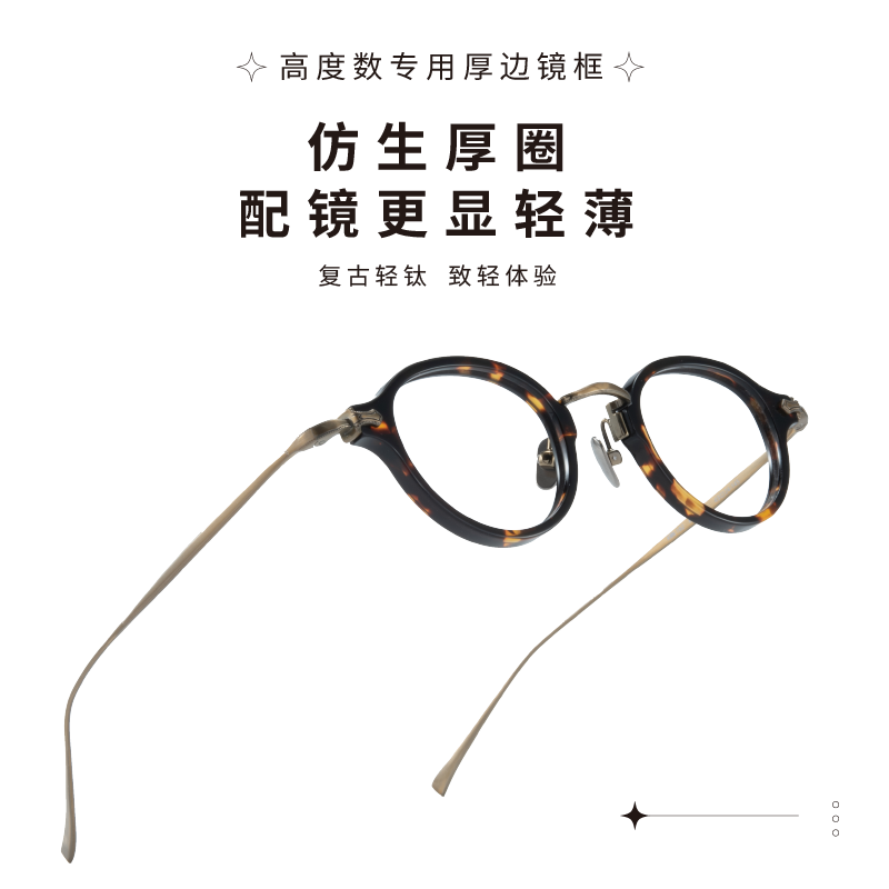 高度数专用近视眼镜1000度不出框