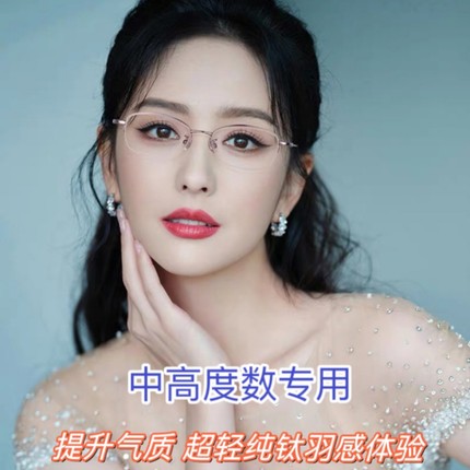 高度数近视多边纯钛超轻圆脸眼镜气质窄框厚边眼镜框女可配1000度