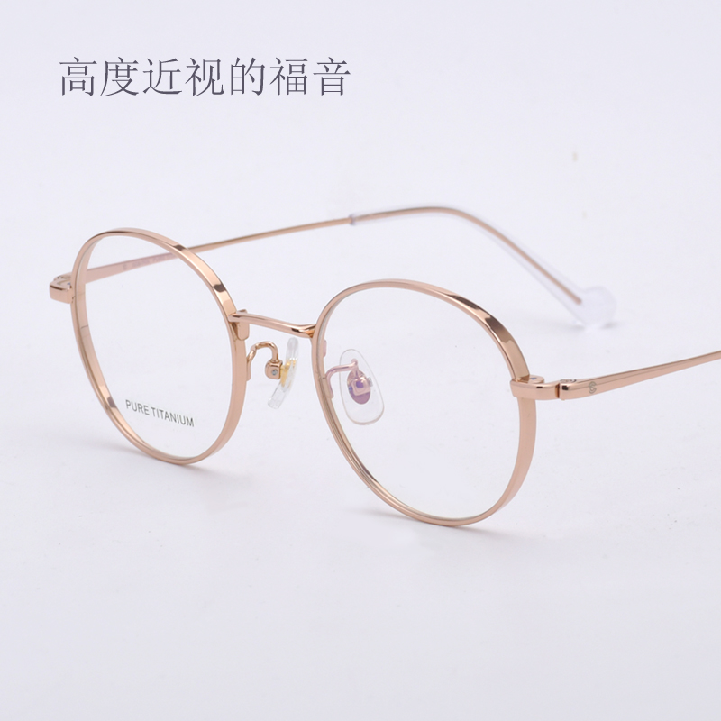 高度数纯钛厚边近视眼镜女超轻复古小脸圆形眼镜架男可配有度数