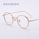 高度数纯钛厚边近视眼镜女超轻复古小脸圆形眼镜架男可配有度数