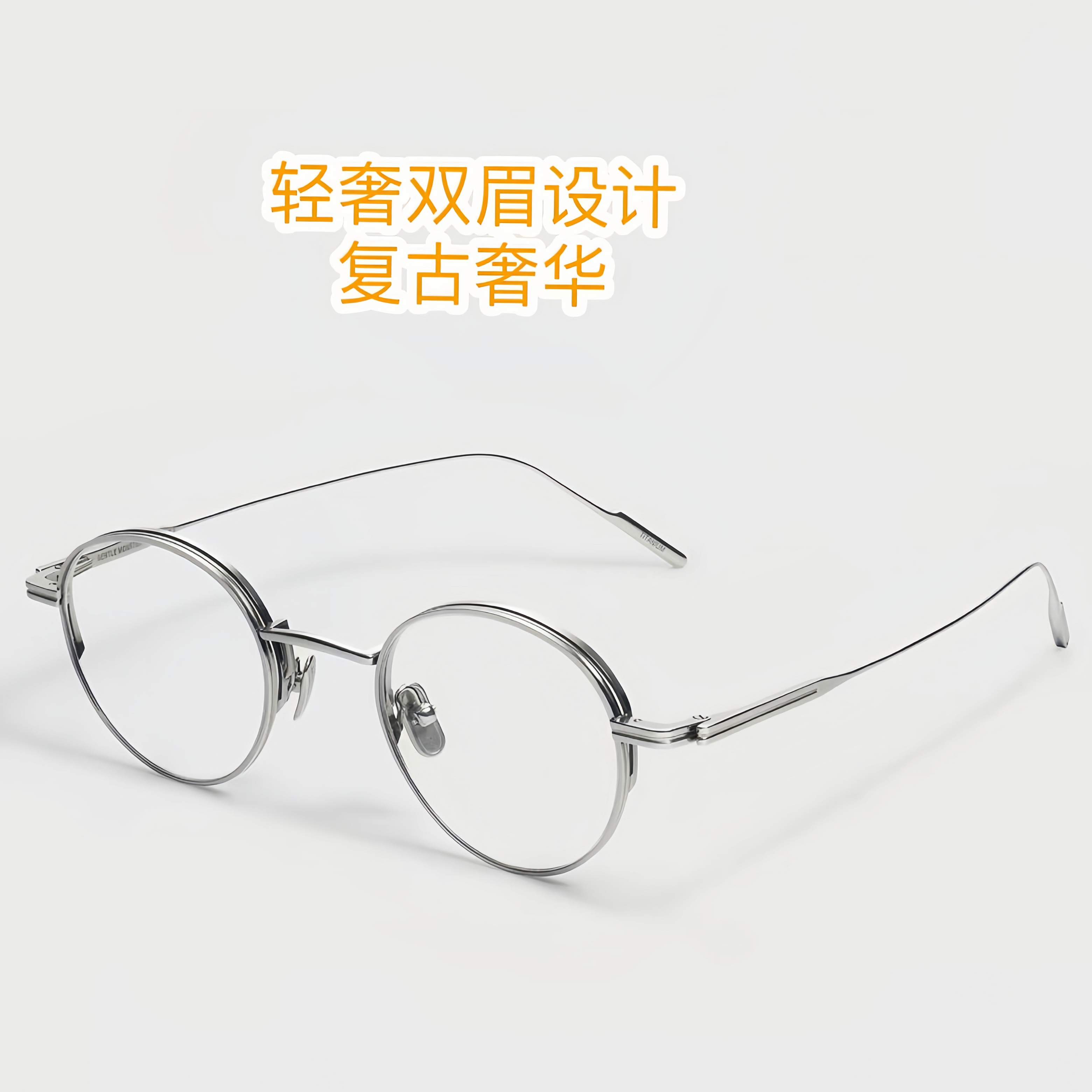 男女复古超轻纯钛近视眼镜高度数