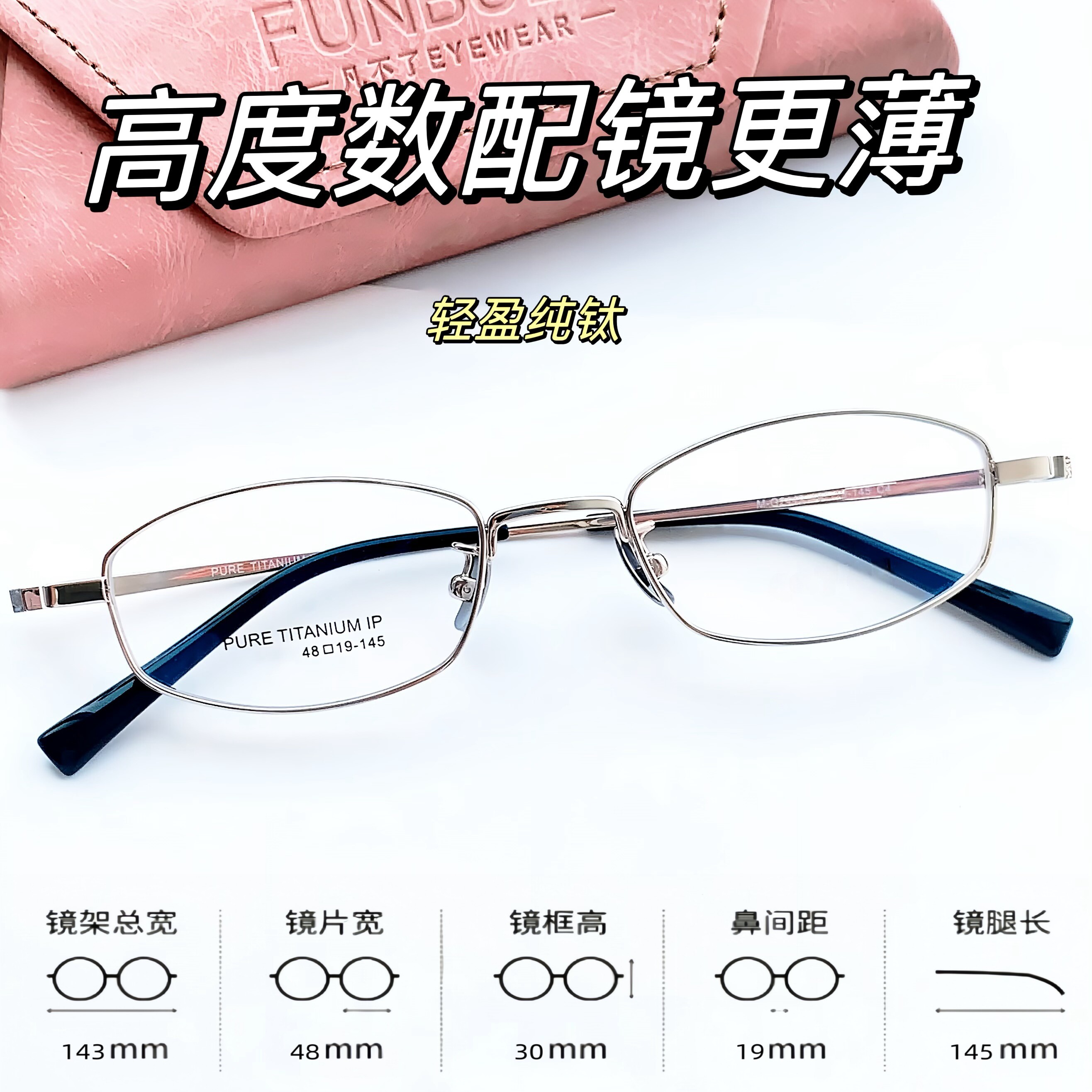 男女商务纯钛高度数眼镜轻盈显薄