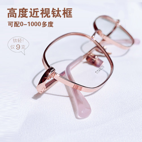 高度数近视眼镜女纯钛厚边超轻显脸小方框可配1000度宽边眼镜架男 - 封面