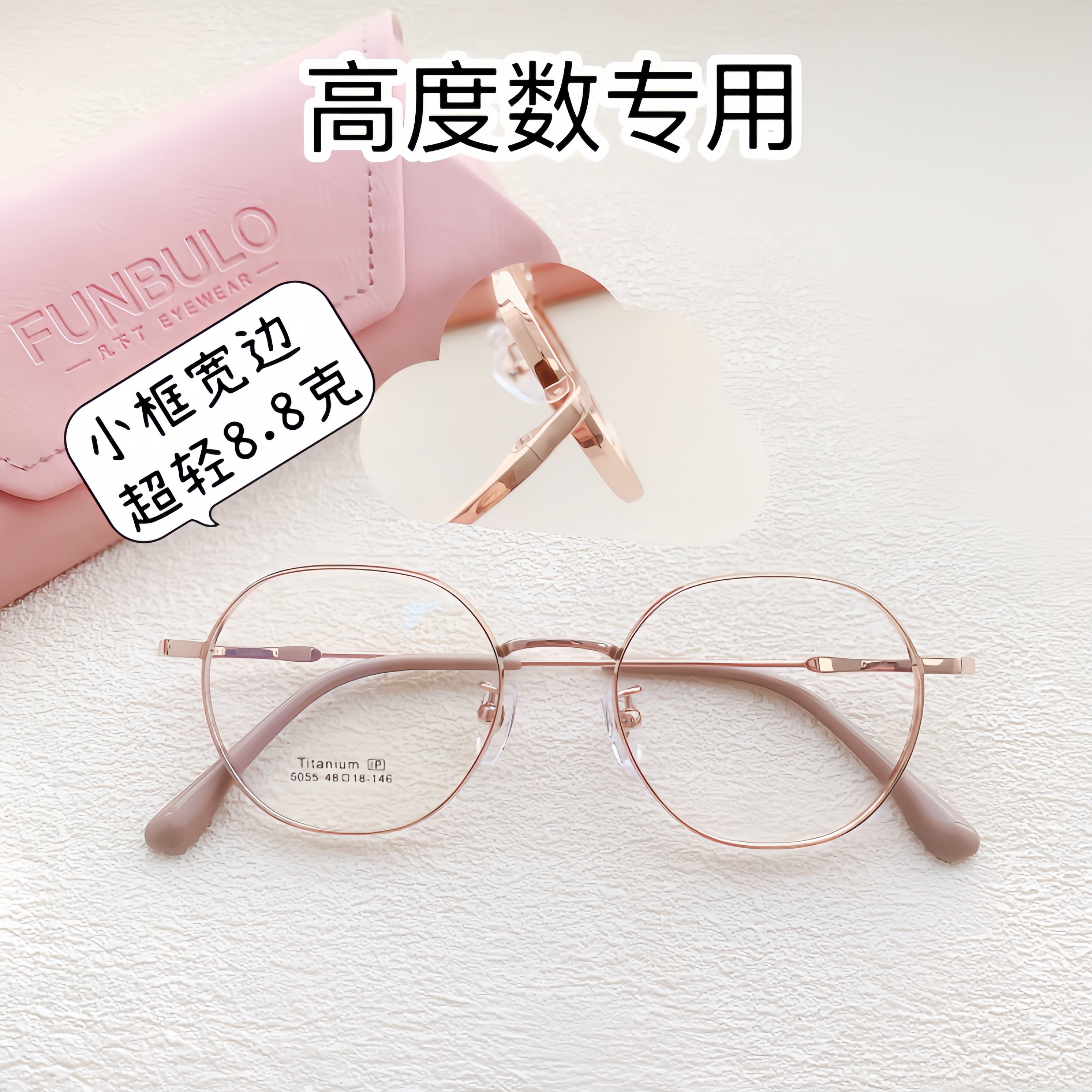 高度数近视眼镜框女方圆多边形超轻钛架加厚边小脸眼睛架可配度数,ZIPPO/瑞士军刀/眼镜,定制成品光学镜,淘宝优惠券,粉丝福利购,淘宝优惠卷