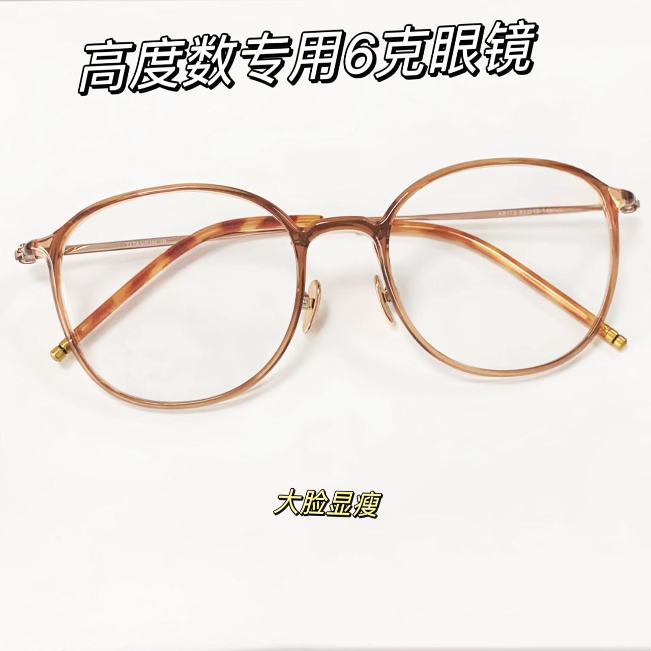 板材和纯钛配镜更薄近视眼镜轻薄