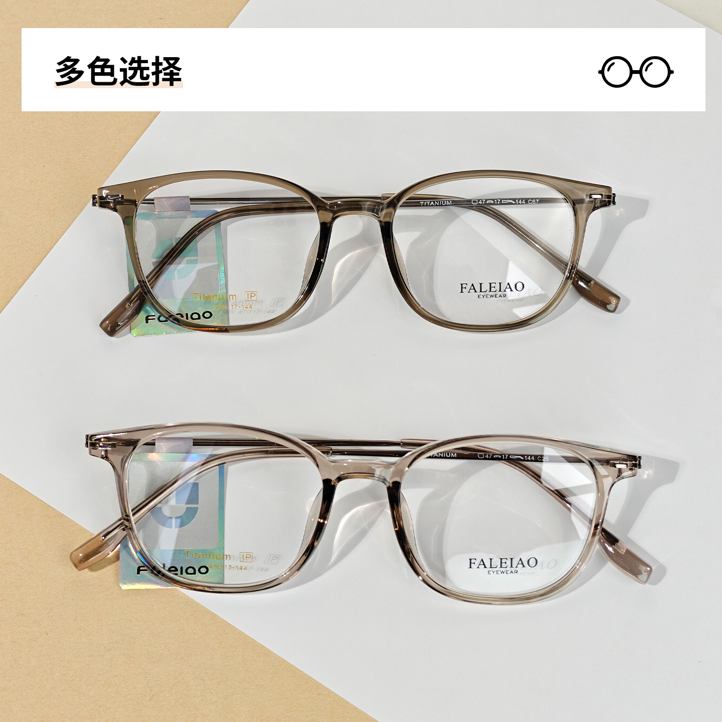 凡不了高度数近视板材小框眼镜框