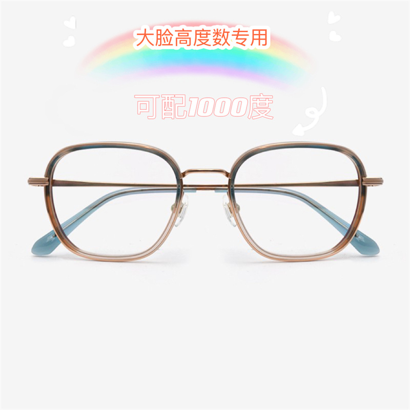 高度数眼镜框女超轻纯钛板材