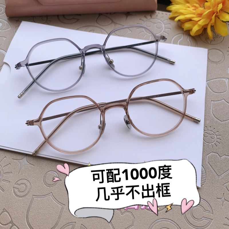 时尚钛超轻小脸近视眼镜显薄