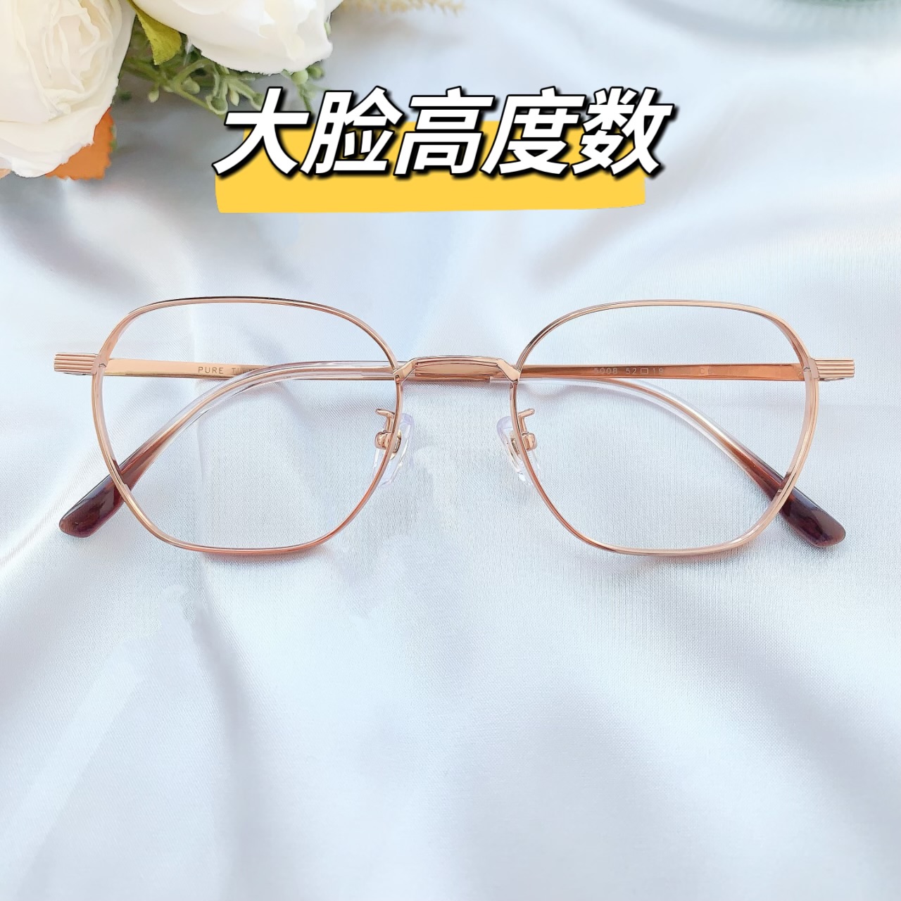大脸高度显瘦防蓝光宽边眼镜架