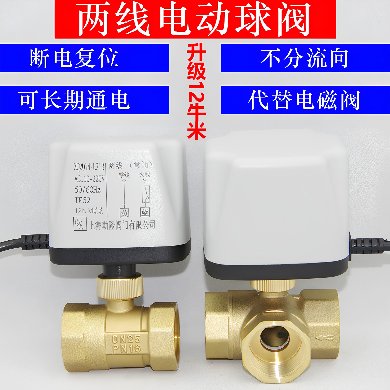 电动二通球阀220v两线常闭常开式电动水阀开关DC12V24VAC110V220V