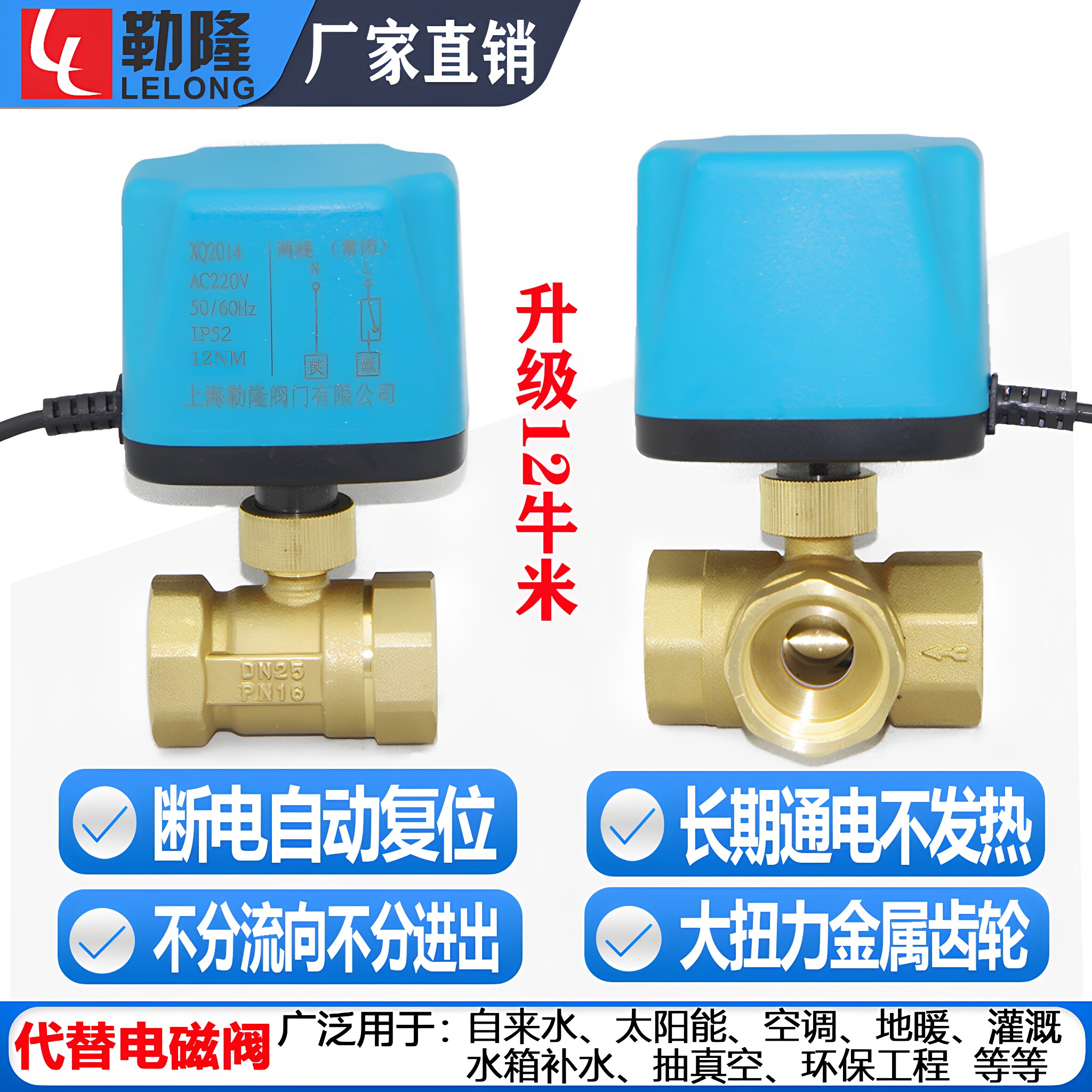 自来水补水电磁阀电动12V24V220V空调温控二通三通球阀常开闭球阀