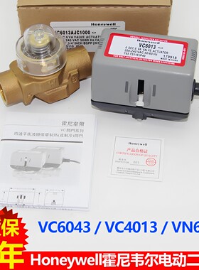 VC6013电动调节阀勒隆空调专用