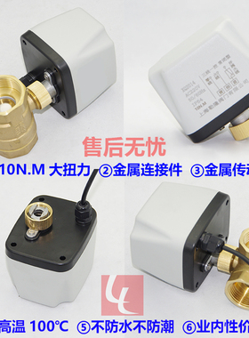 220V二三通24V电动球阀4分6分1寸2寸DN15 20 25 32 40 50三线二控