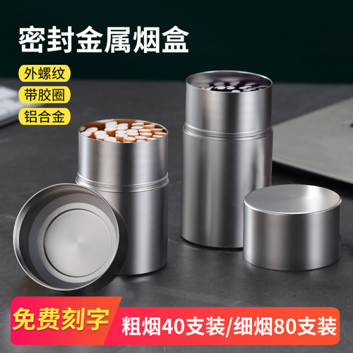粗细带胶圈防水防潮保湿户外烟盒