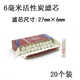 9mm活性碳滤芯烟斗滤芯6mm活性炭烟嘴滤芯华云滤芯抛弃型烟嘴滤芯