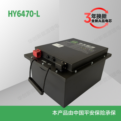 华创64V58Ah电动车锂电池全新A品磷酸铁锂大容量三轮车锂电蓝版牙 - 封面