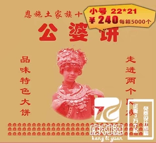 防油纸袋大号/22*21公婆饼纸袋/每件6000装足数