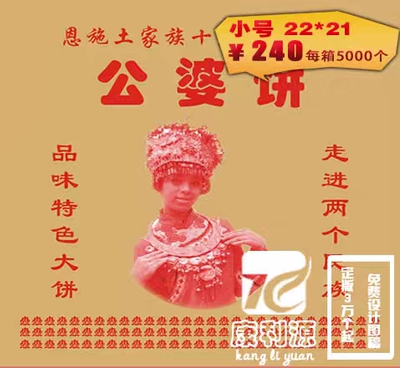 防油纸袋大号/22*21公婆饼纸袋/每件6000装足数