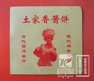 康利源土家酱香饼/香酱饼纸袋食品级/16*17烧饼淋膜防油牛皮纸袋