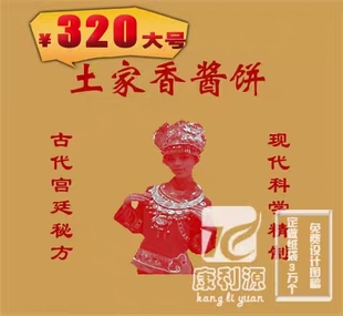 厂家直销公婆饼袋/土家香酱饼纸袋【大号单人头】/17*18每件1万个