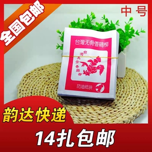 康利源防油纸袋 11*14鸡柳袋台湾无骨鸡柳纸袋 可定制 /鸡柳竹签