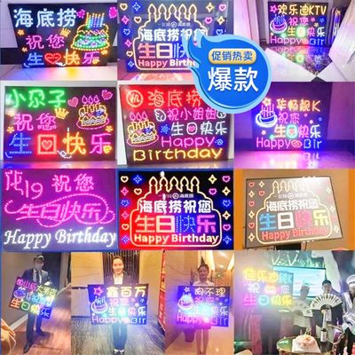 生日快乐海底捞火锅店氛围灯牌