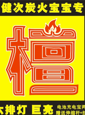 檀健次粉丝应援灯牌（限时活动）超薄纱布折叠小COB灯牌定制团购