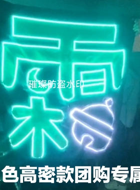 时代少年团贺峻霖演唱会应援羽纱布超薄灯牌发箍cob胸牌遮光布款