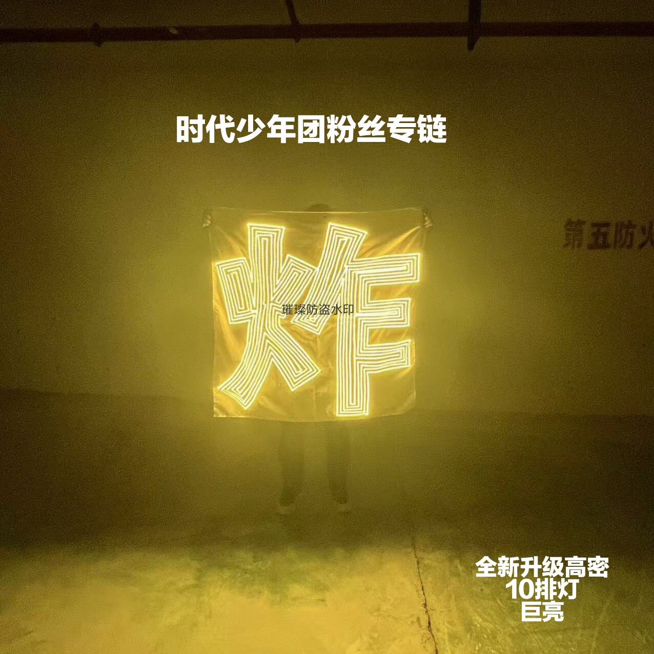 【炸】字时代少年团应援灯牌（限时活动超薄羽纱布COB胸牌遮光布,模玩/动漫/周边/娃圈三坑/桌游,荧光棒/应援棒/灯牌,淘宝优惠券,粉丝福利购,淘宝优惠卷