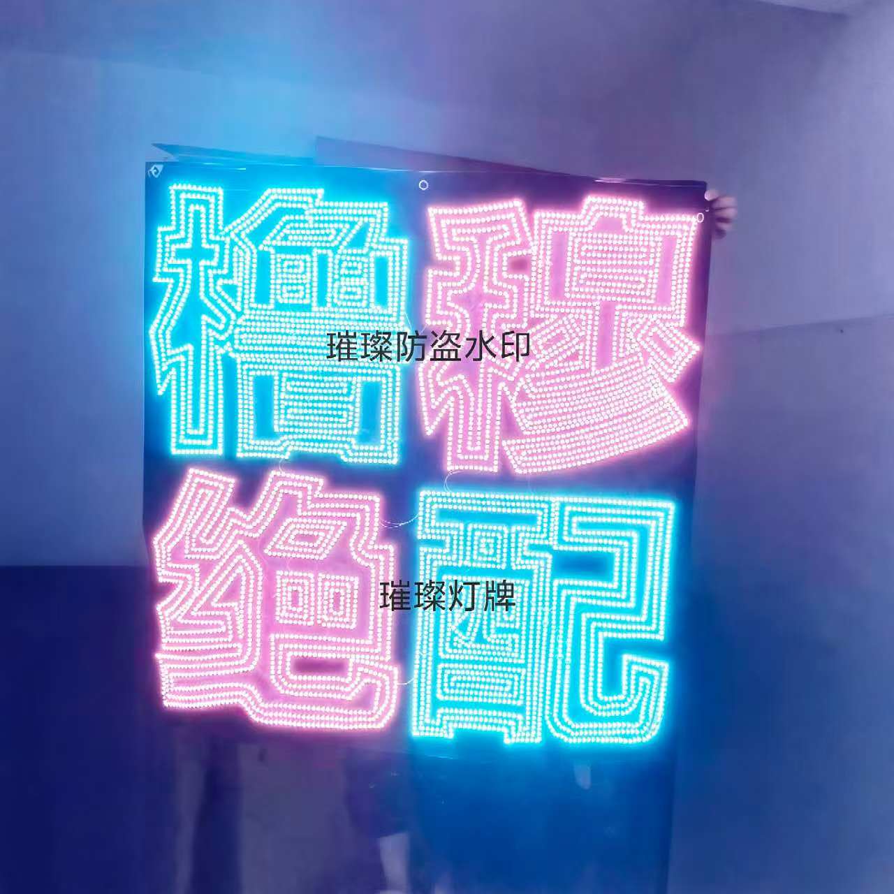 橹穆久久灯牌CP超薄软灯牌可折叠演唱会贴片明星LED粉丝应援定制图片