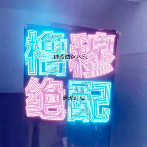 橹穆久久灯牌CP超薄软灯牌可折叠演唱会贴片明星LED粉丝应援定制