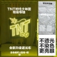 TNT时代少年团应援灯牌超薄软COB胸牌灯牌演唱会灯牌定制遮光布款
