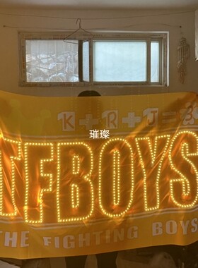 TFBOYS十周年应援大旗发光灯旗定制王俊凯易烊千玺王源大旗定制