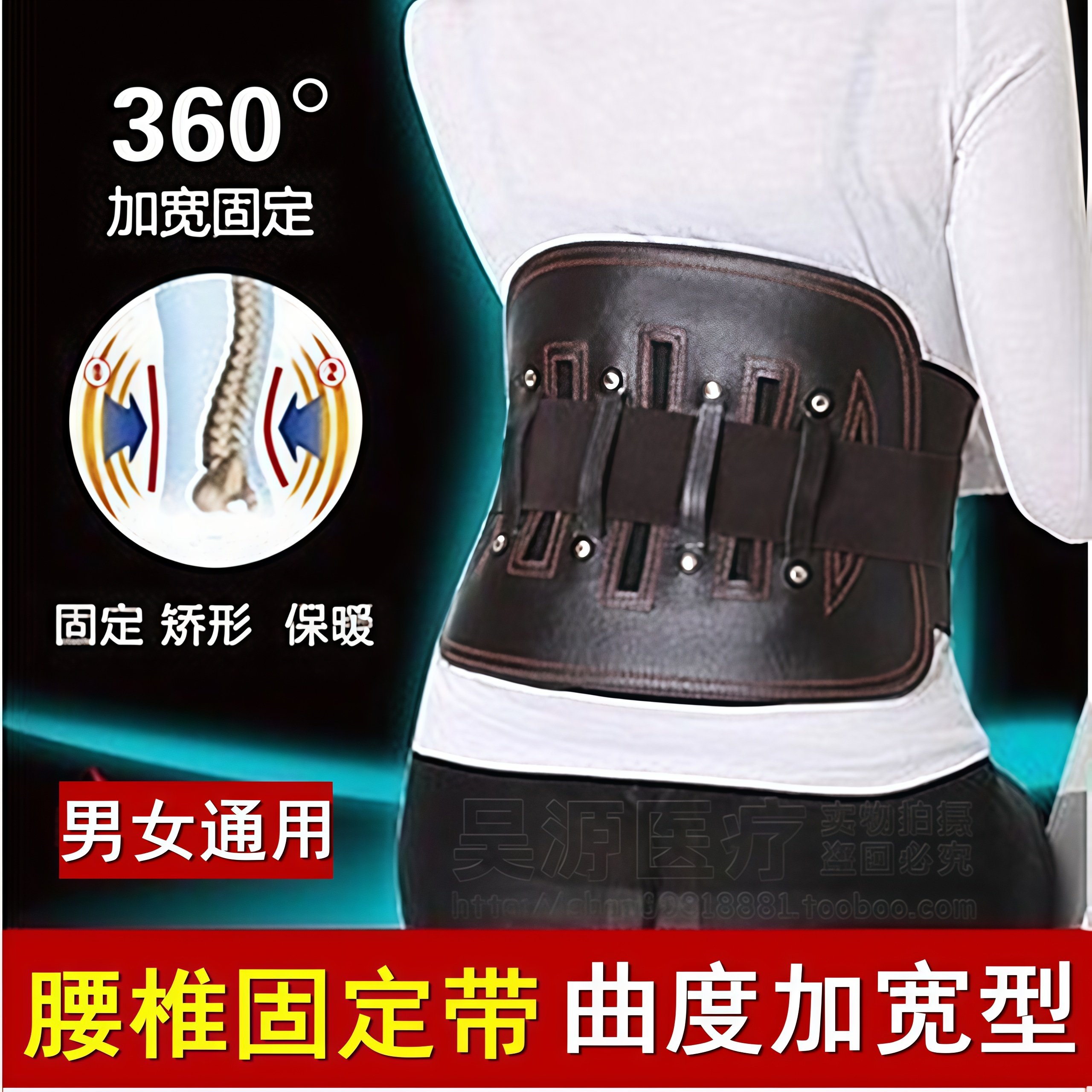 护腰带保暖透气腰椎挺钢板支撑自发热固定带腰围腰托腰椎挺男女士
