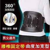护腰带保暖透气腰椎挺钢板支撑自发热固定带腰围腰托腰椎挺男女士